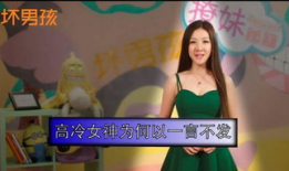 泡妞视频,轻松俘获心仪女生的秘诀